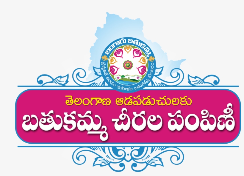 Bathukamma Sambaralu Saree Distribution Png Logo Free - Bathukamma, transparent png download