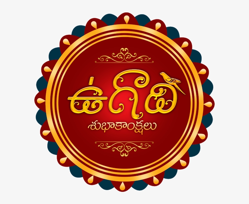 Ugadi Designs Vector - Wedding, transparent png download