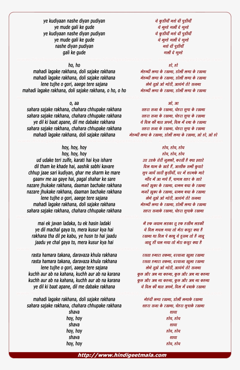 Lyrics Of Song Ye Kudiyaan, Mahandi Lagaake Rakhanaa, - Aisa Zakhm Diya Hai Lyrics, transparent png download