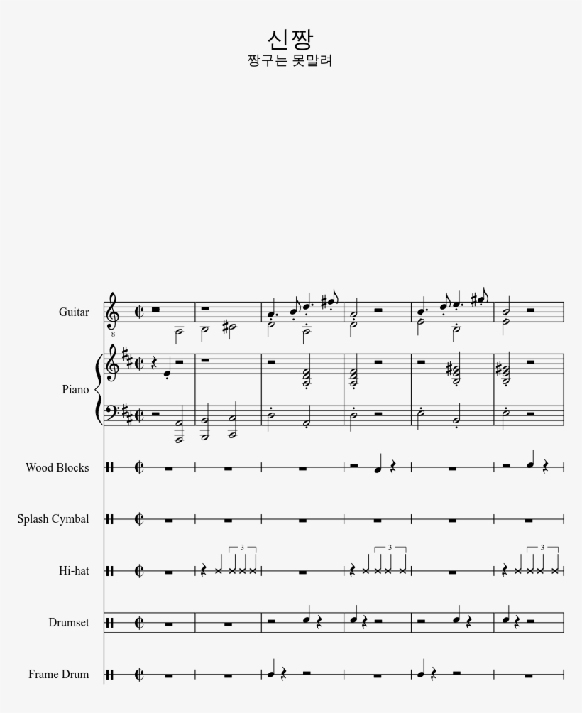 Print - Crayon Shin Chan Piano Sheet, transparent png download