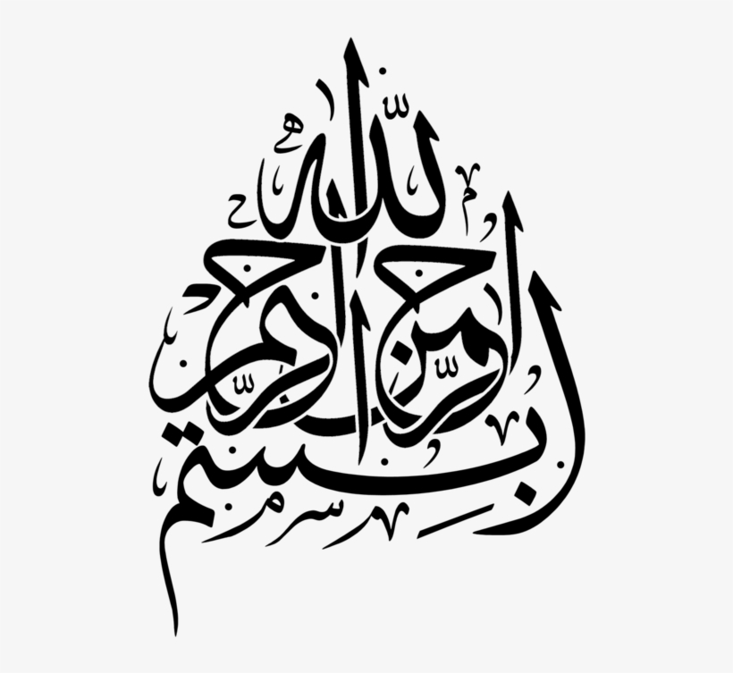 Lisa Morrow On Twitter - Bismillah Png, transparent png download
