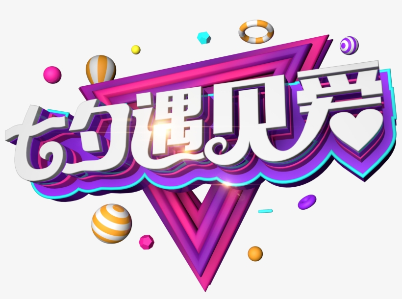 This Graphics Is Meet The Love Art Word On Chinese - Art, transparent png download