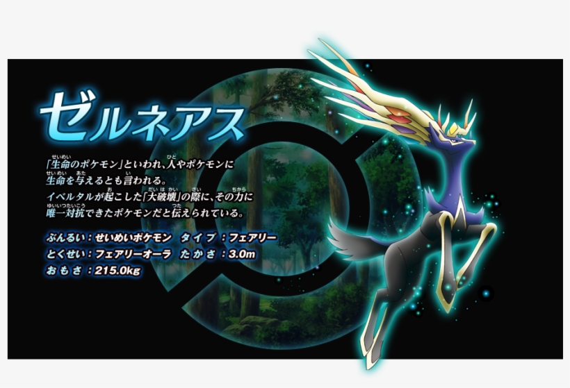 Known As The "life Pokémon\ - Xerneas, transparent png download