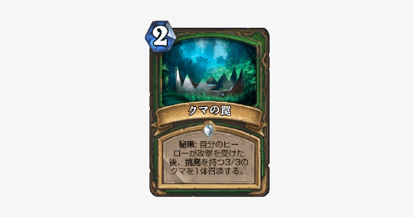 Hearthstone Trap, transparent png download