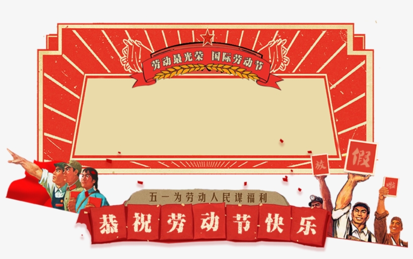 Free Download - Labour Day, transparent png download