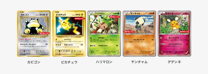 17 Aug - Pokemon Card, transparent png download