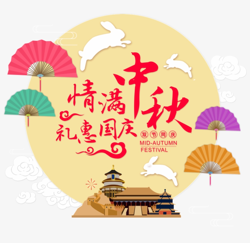 Full Of Mid Autumn Festival - Mid-autumn Festival, transparent png download