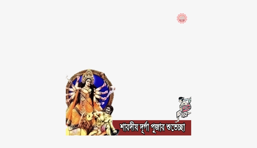 Add Hastag - Durga Ji Photo Hd, transparent png download
