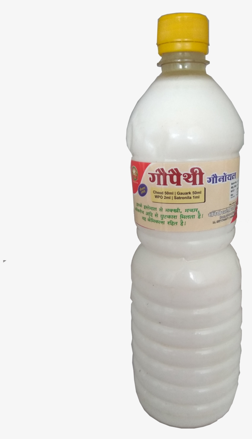 Products - Plastic Bottle, transparent png download