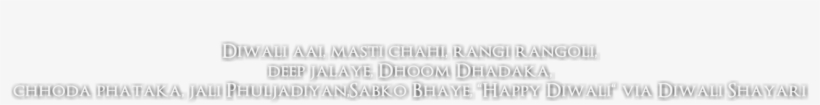Diwali Png - Beige, transparent png download