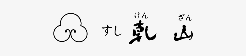 Sushi Kenzan - Intercontinental Tokyo, transparent png download