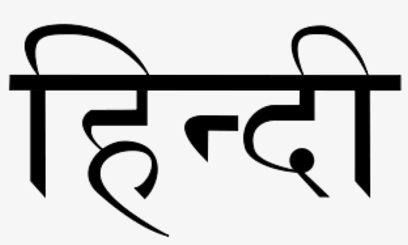 A Country With Over 22 Languages - Hindi Language, transparent png download