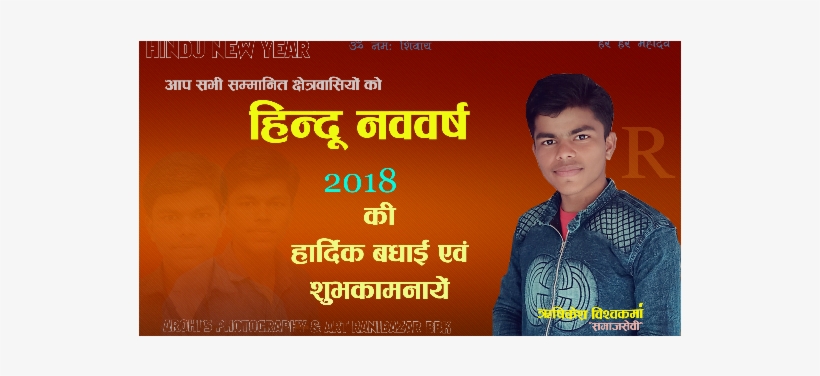 Rishikesh Kartik Vishwakarma - Hindi Activity Book - B (shabd Lekhan), transparent png download