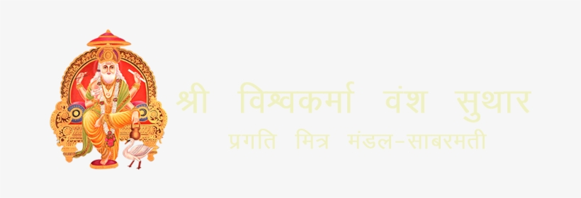 home vishwakarma god transparent png 688x199 free download on nicepng home vishwakarma god transparent png