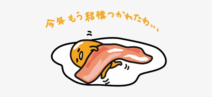 Com Png Transparent Gudetama Sanrio Kawaii Egg Eggs - ぐ で たま 疲れ た, transparent png download