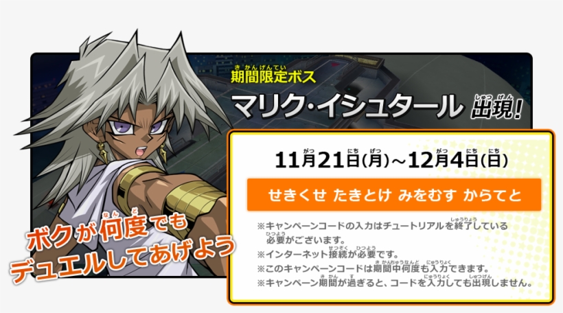 Yu Gi Oh Saikyou Card Battle Was Released In Japan - Video Game, transparent png download