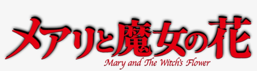 Mary And The Witch's Flower Logo - Mary To Majo No Hana, transparent png download