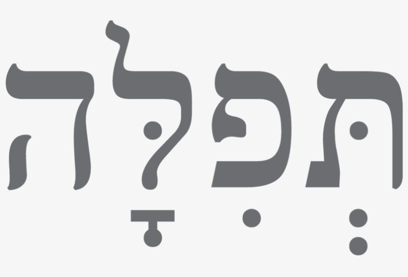Kabbalah In Hebrew, transparent png download