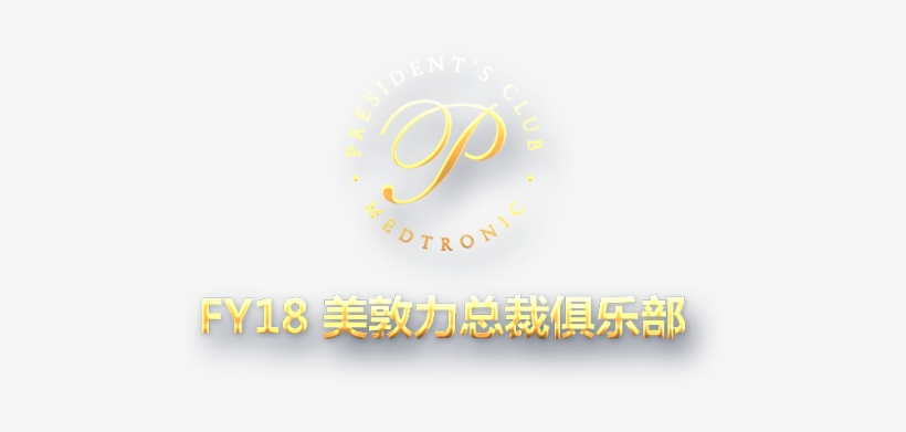 @medtronic - Com - - Graphics, transparent png download