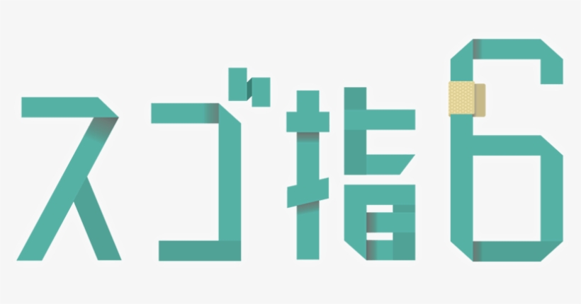 Band-aid® Presentsスゴ技の達人「スゴ指6」 - Band-aid, transparent png download