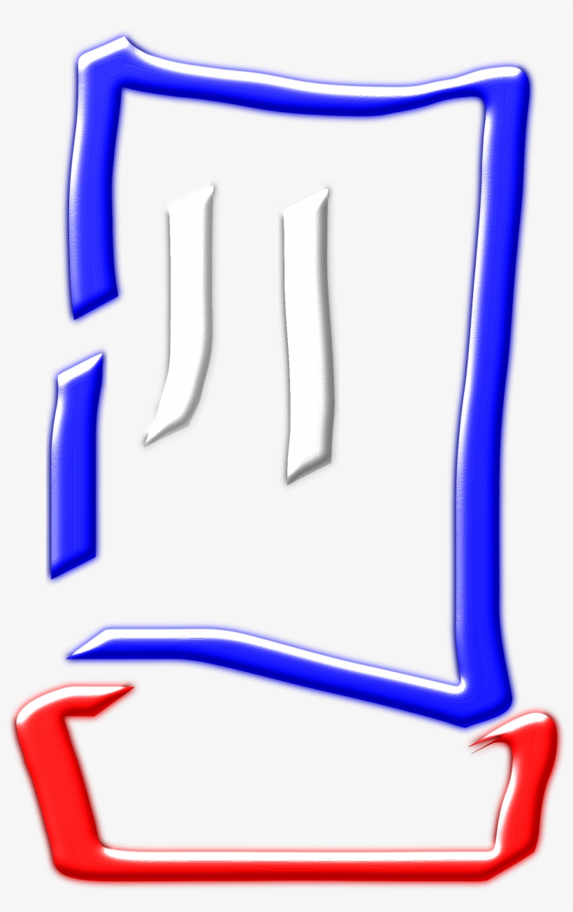 This Free Icons Png Design Of Blue White Red Chef's, transparent png download