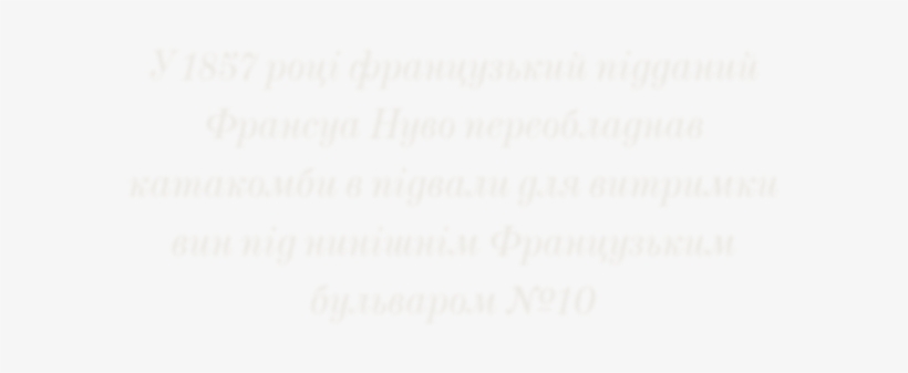 Bottle Blur Text - Document, transparent png download