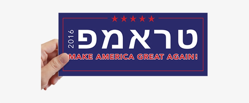 Hebrew “trump - Sign, transparent png download