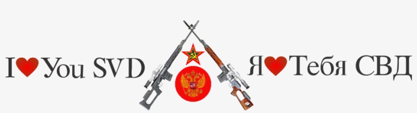 Ak 47 / Ak 74 Dragunov / Svd / Tiger Podavach Speed - Assault Rifle, transparent png download