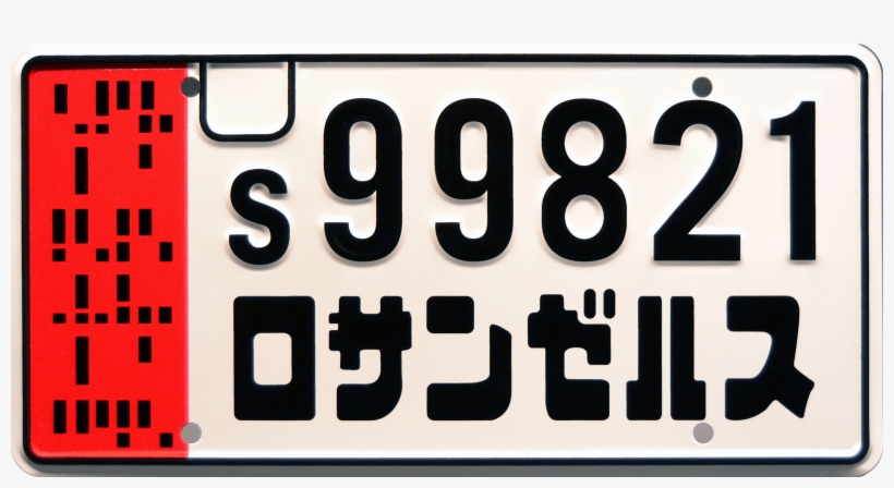 S99801 Prop Plate Movie Memorabilia From Blade Runner, transparent png download