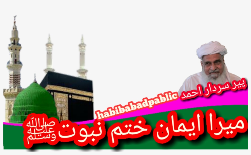 Preview Overlay - Islam, transparent png download
