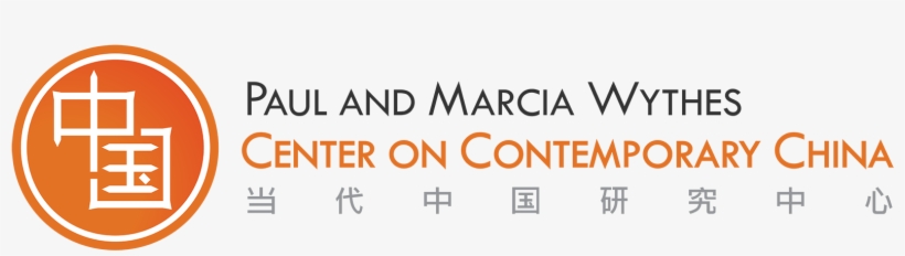 Peking University And Princeton University Postdoctoral - Home, transparent png download