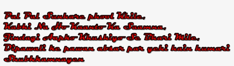 Happy Diwali Png Text Quotes - Text, transparent png download