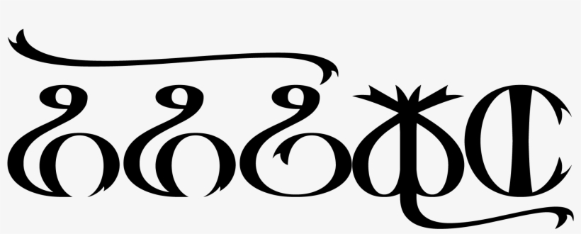 03 Aug 2018, transparent png download