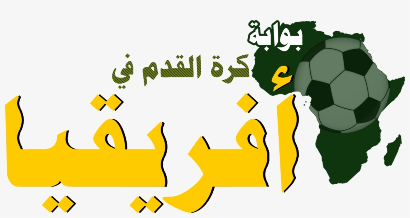 Africa Football Portal In Arabic - Football, transparent png download