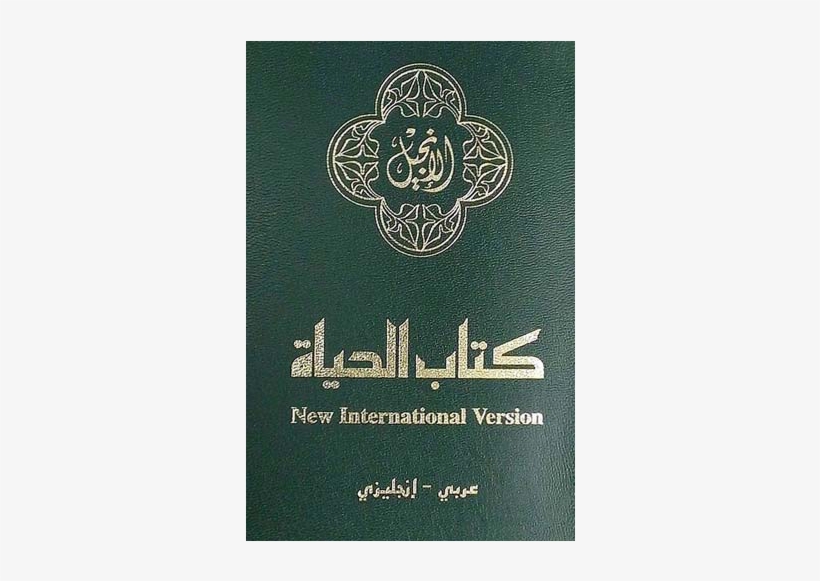 Arabic-english New Testament - Nav, Niv, Arabic/english Bilingual New Testament, Leather-look,, transparent png download