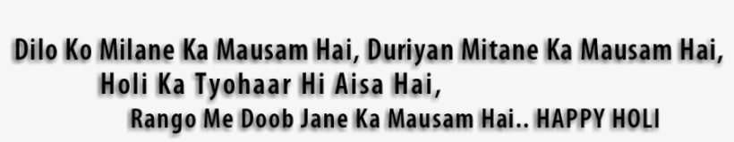 Holi Png [ New 2018 ] - Then Allah Will Satisfy You As If You Have Never Grieved, transparent png download