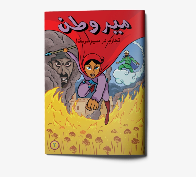 Comic 02 Coverfront Frontview 01d - Comics, transparent png download