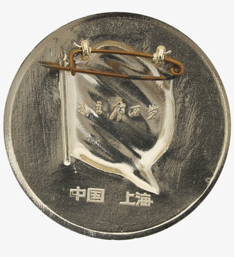 Mao Zedong Button Back Innovative Button Museum - Badge, transparent png download