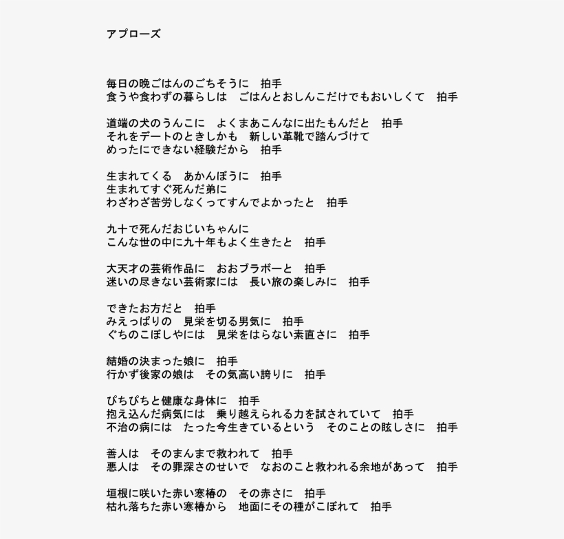 Applause - Common Fig, transparent png download