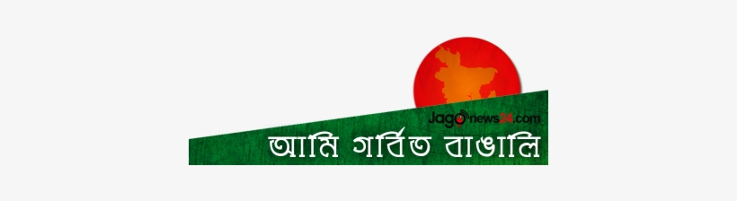 Bangladesh Victory Day Png Logo, transparent png download