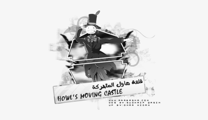 حصريـًا روائع ستوديو غيبلي Howl's - Studio Ghibli, transparent png download