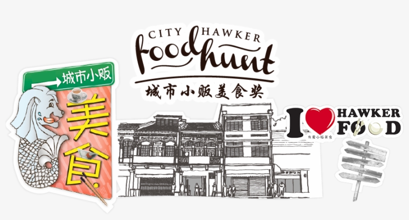 Hawker Centre, transparent png download