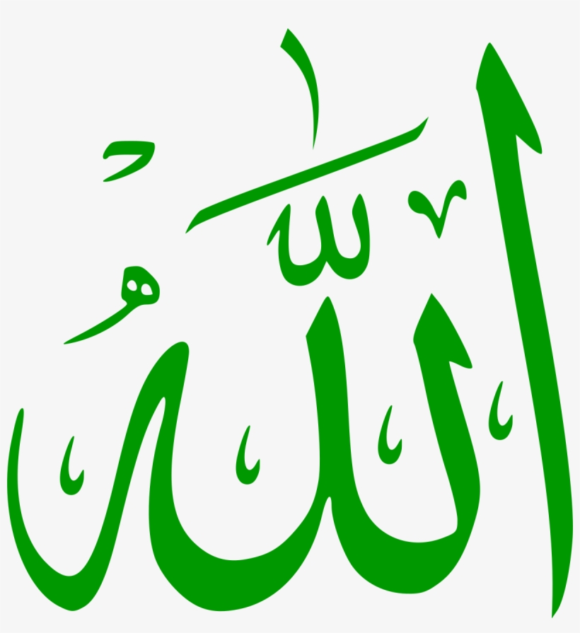 Calligraphic Representation Of The Word Allah - Allah Png, transparent png download