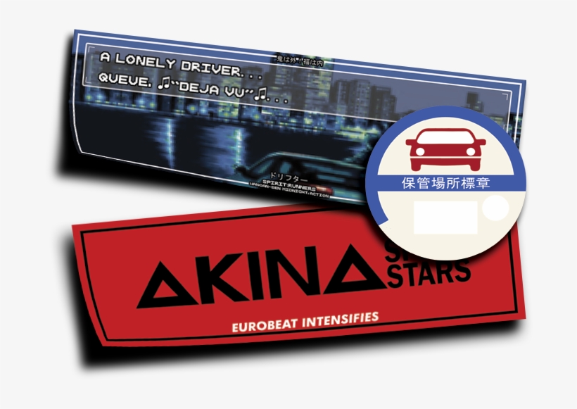 Initial D Theme Combination - 保管 場所 標 章, transparent png download