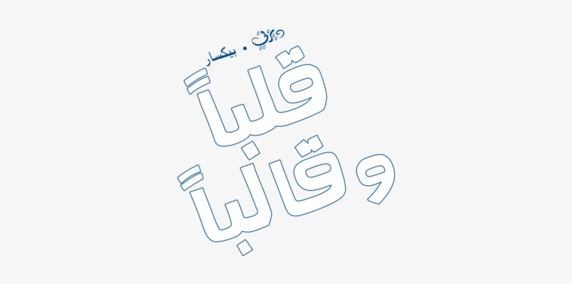 Personajes De Walt Disney Fondo De Pantalla Titled - The Walt Disney Company, transparent png download