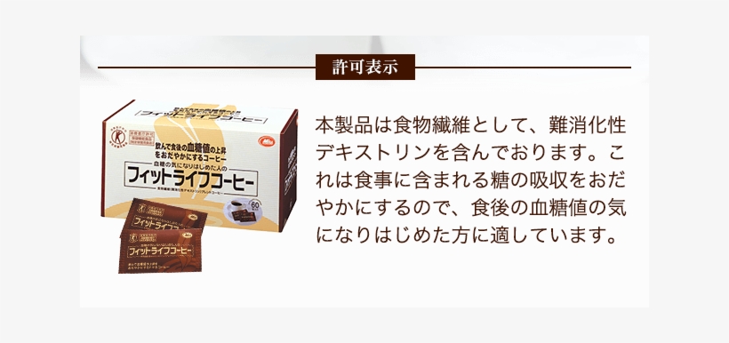Contcont 40 - 30 Capsule Fit Life Coffee, transparent png download