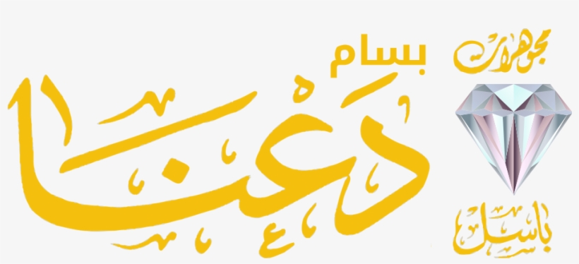 Gold Overlay Diamond Accent Initial Necklace - Earring, transparent png download