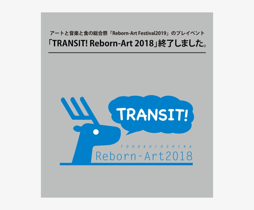 Transit Reborn Art 2018, transparent png download