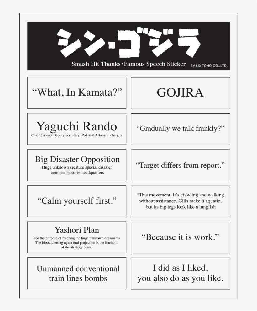 Shin Godzilla Quotes Eng - シン・ゴジラ: 特別付録 Beams特製シン・ゴジラトートバッグ [book], transparent png download