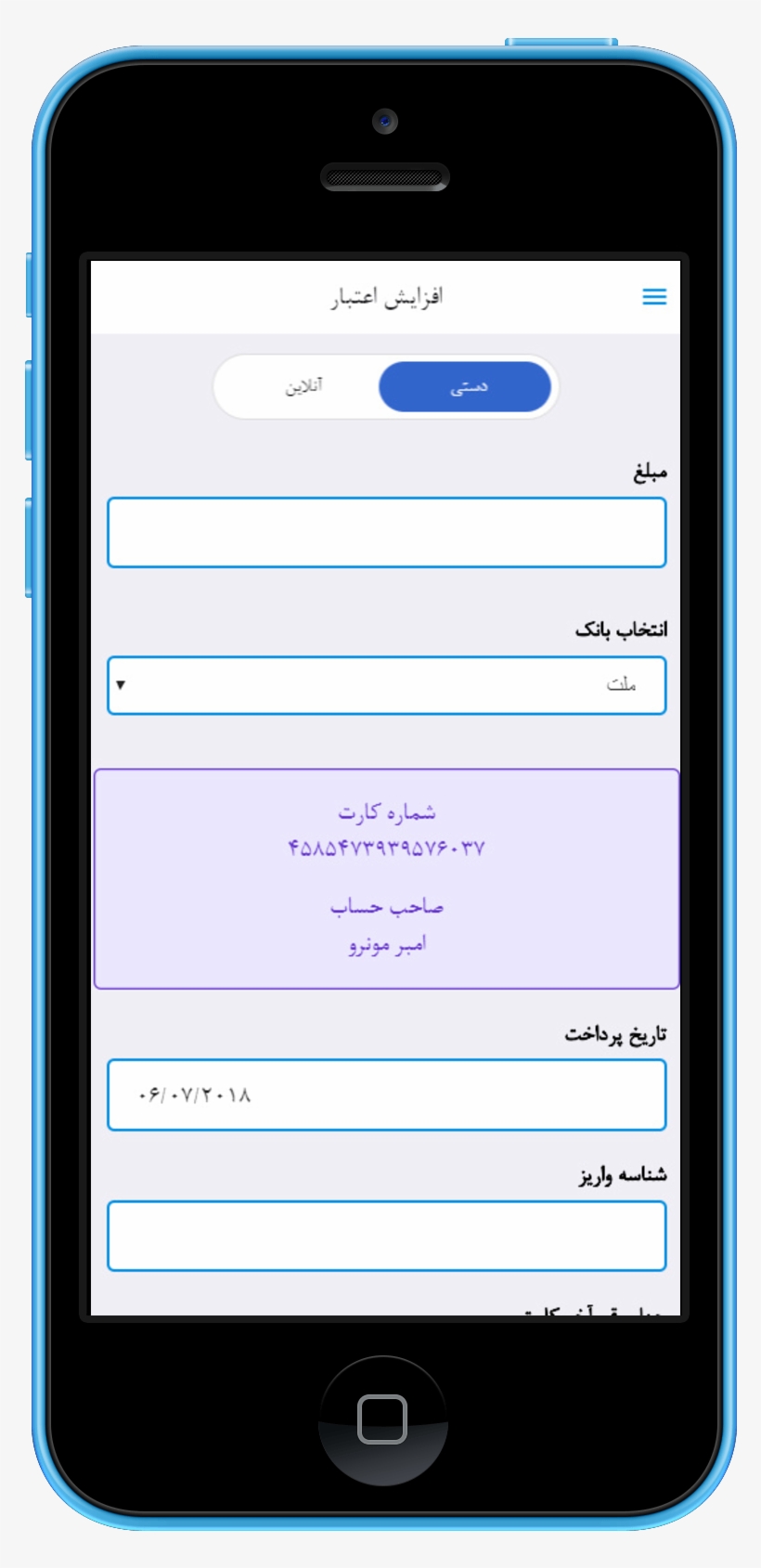Bandicam 2018 06 03 03 43 33 959 Iphone5c Blue Portrait - Unwanted Contact, transparent png download